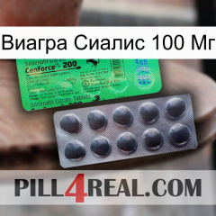 Виагра Сиалис 100 Мг new04